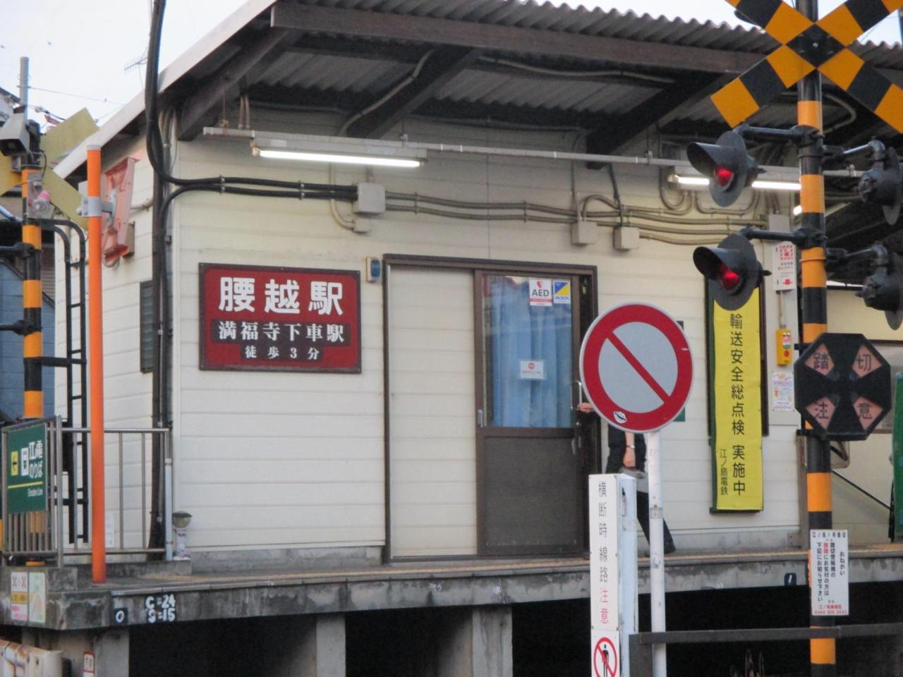 Akitaya Annex Hotel Fujisawa Exterior foto